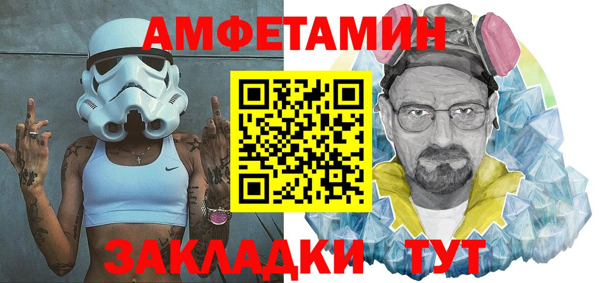 Соликамск  АМФЕТАМИН Premium  АМФ  Вход с VPN 