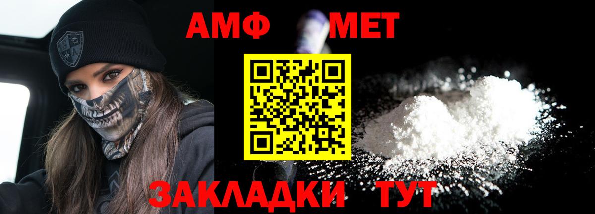 Amphetamine VHQ Соликамск