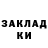 Кетамин VHQ Zhet Egen