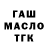 Конопля MAZAR Glenn Holguin