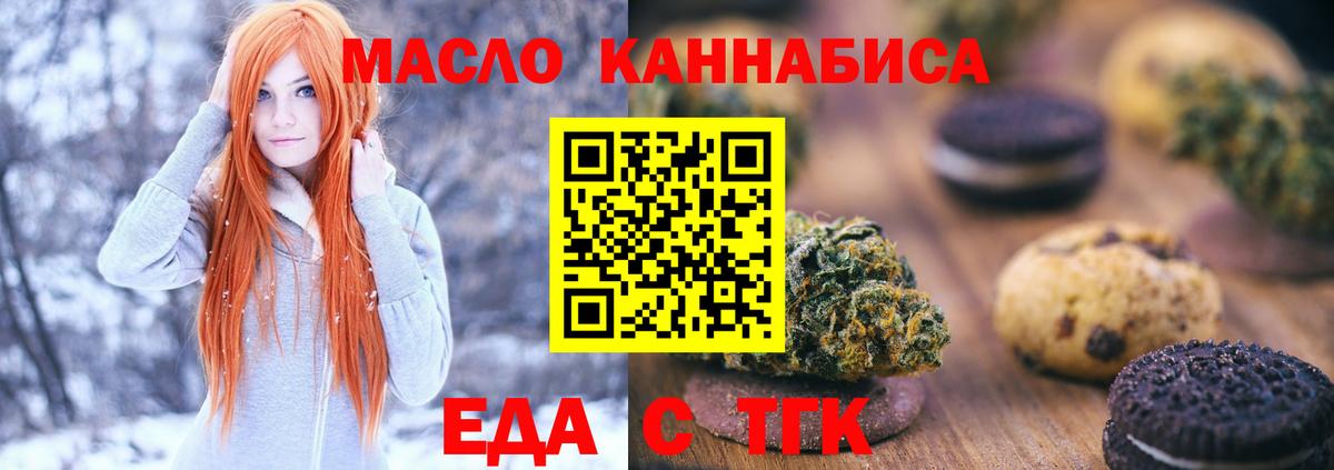 Cannafood конопля  Вход с VPN  Соликамск 