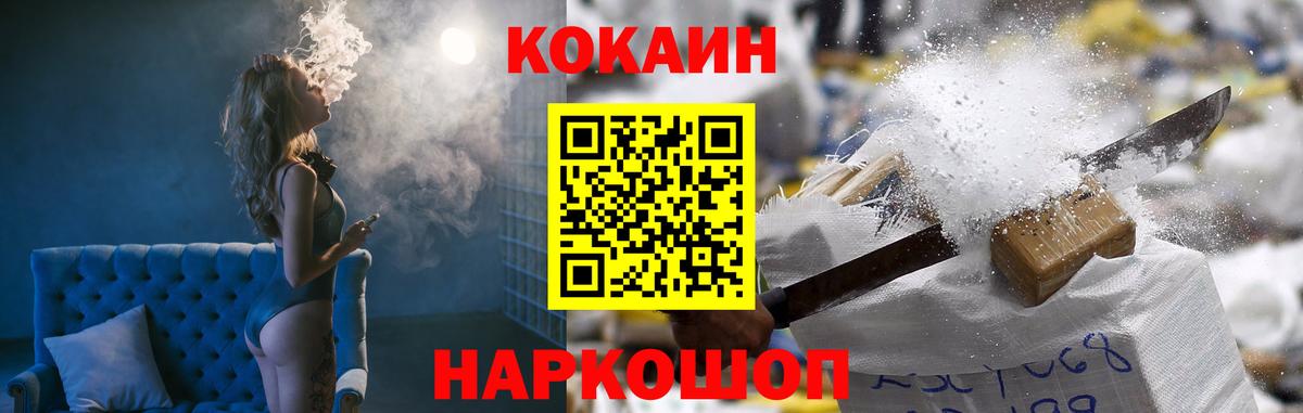 Соликамск  COCAIN 97%  COCAIN Columbia  Вход с VPN 