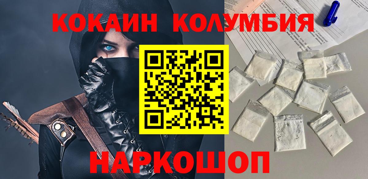 COCAIN Эквадор Соликамск
