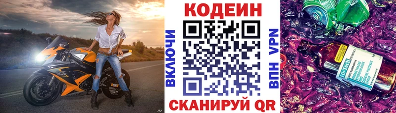 omg сайт  Соликамск  Codein Purple Drank 