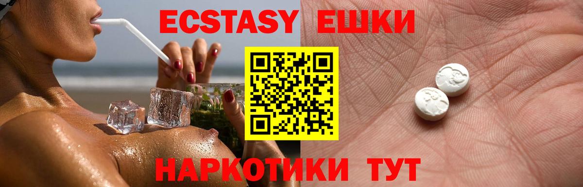 Ecstasy 250 мг  Вход с VPN  Соликамск  Ecstasy  Экстази 280 MDMA 