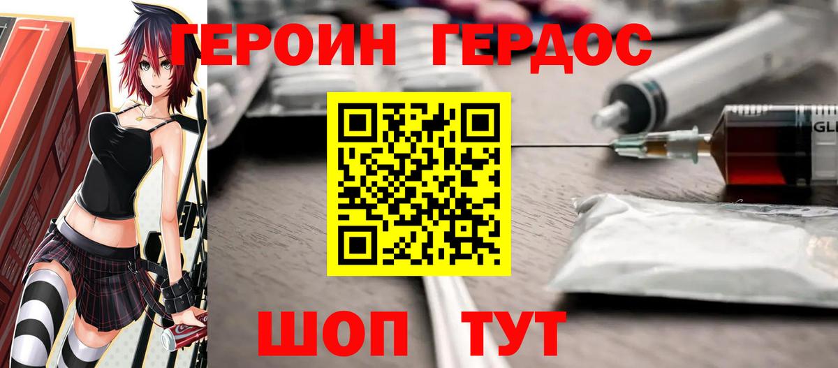 Соликамск  ГЕРОИН VHQ  ГЕРОИН  Вход с VPN 