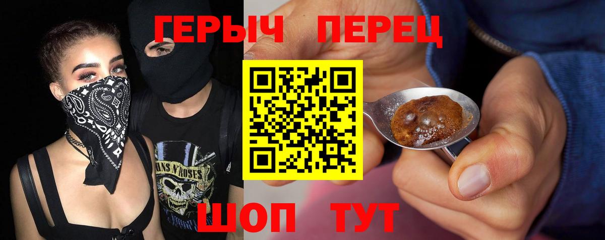 ГЕРОИН герыч Соликамск