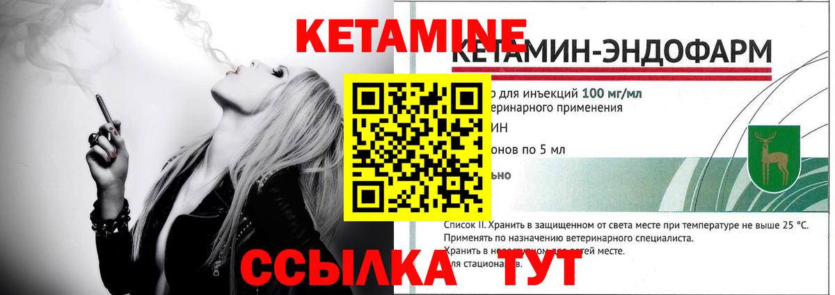 КЕТАМИН ketamine  Вход с VPN  Соликамск 