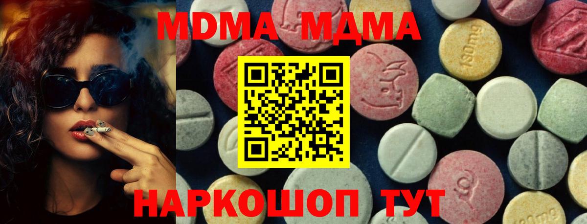 MDMA Molly  MDMA  Соликамск  Вход с VPN 