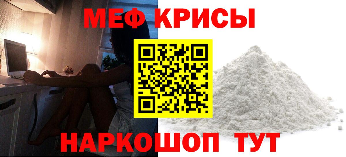 МЕФ  Мефедрон 4 MMC  Меф mephedrone  Вход с VPN  МЕФ  Соликамск 