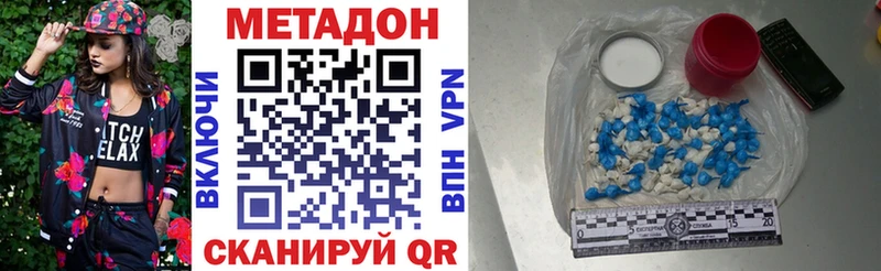 Метадон кристалл  наркотики  Соликамск 
