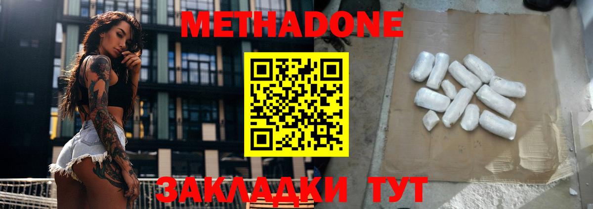 Соликамск  Метадон methadone  Вход с VPN  Метадон белоснежный 