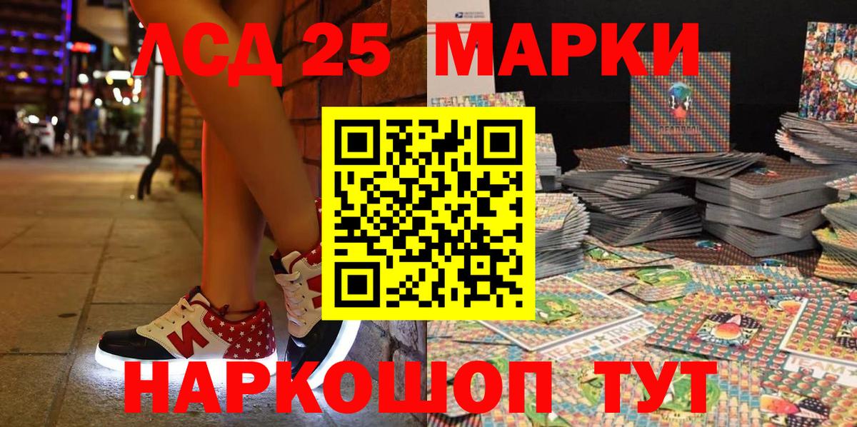 Соликамск  Марки NBOMe 1,5мг  Вход с VPN  Марки NBOMe 1,5мг 