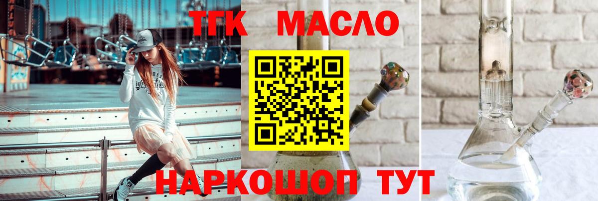 хочу наркоту  ТГК жижа  Вход с VPN  Соликамск 